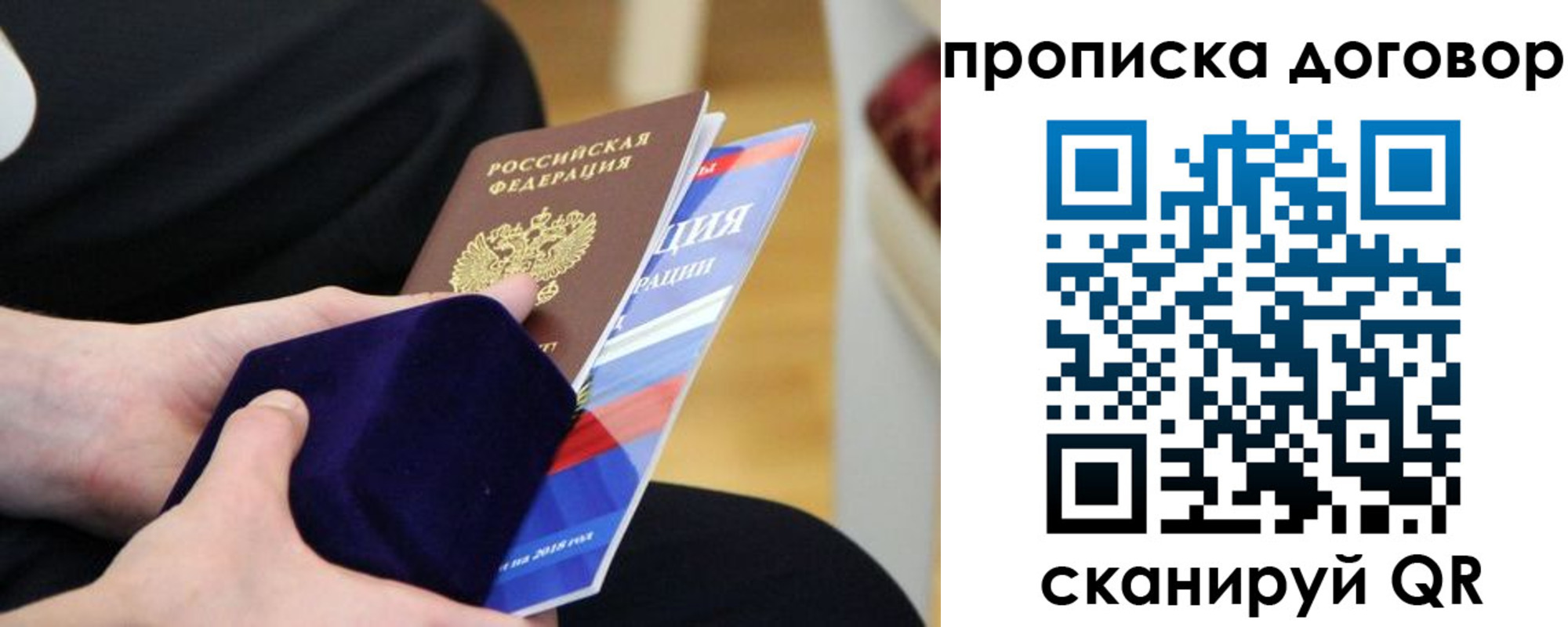 временная регистрация поиск в Новокубанске