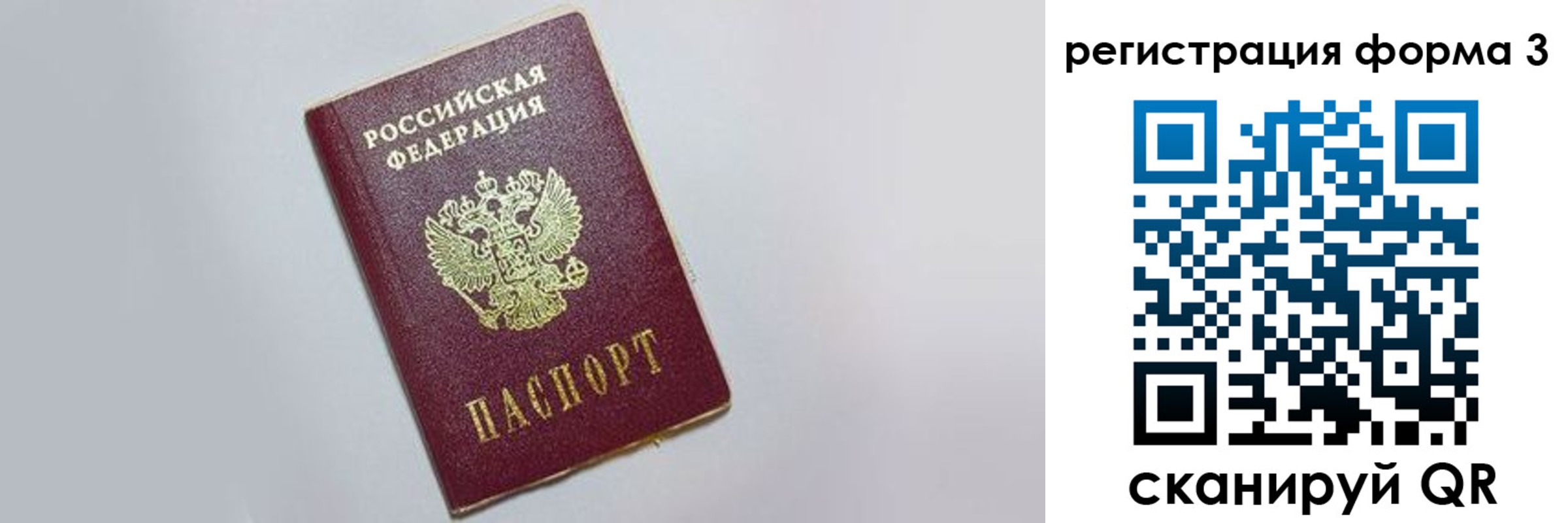 прописка поиск в Новокубанске