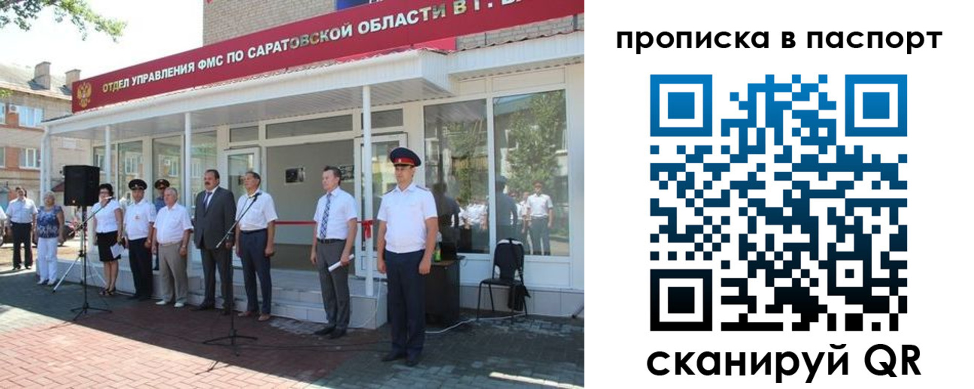 прописка в Новокубанске