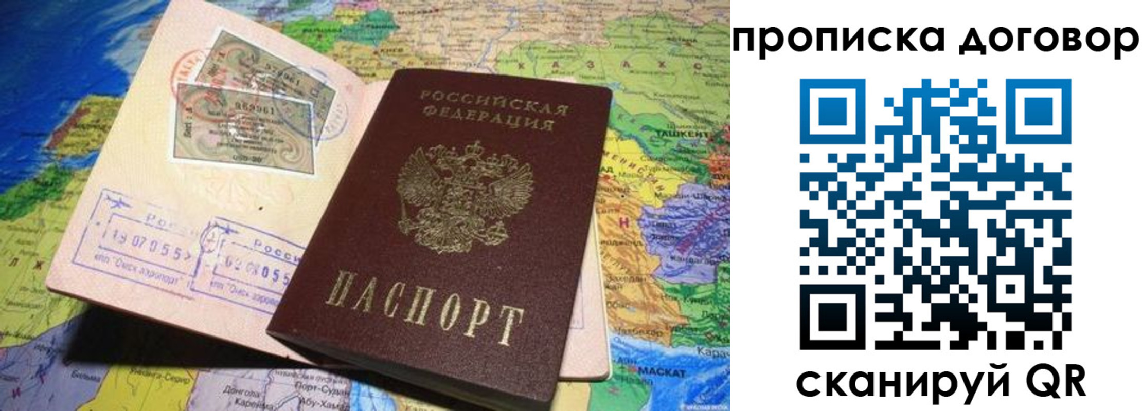 прописка ребенка в Новокубанске