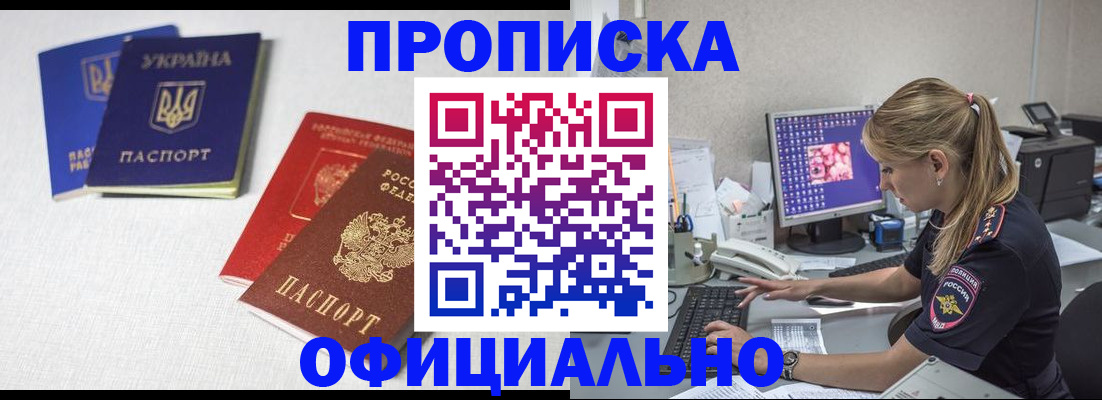 прописка иностранных граждан в Новокубанске