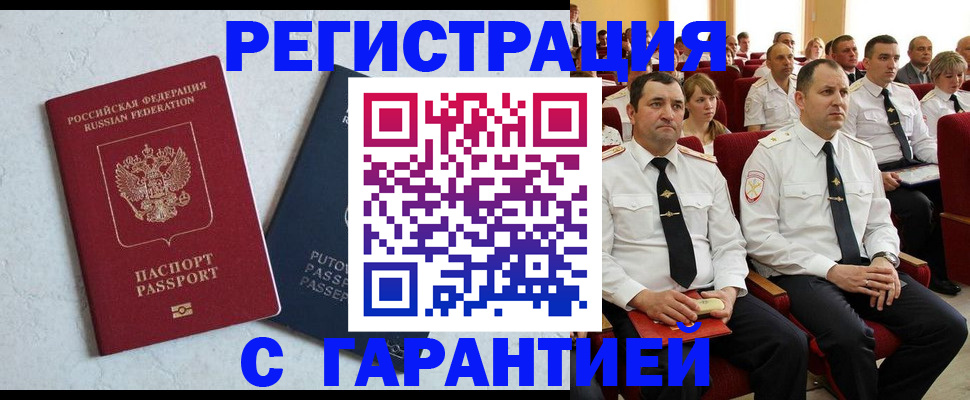 найти адрес прописки в Новокубанске