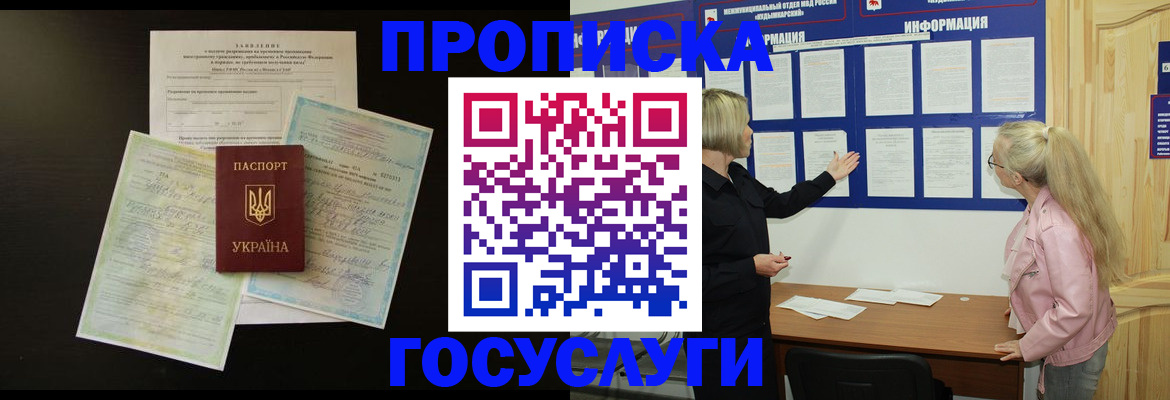 временная регистрация адрес в Новокубанске