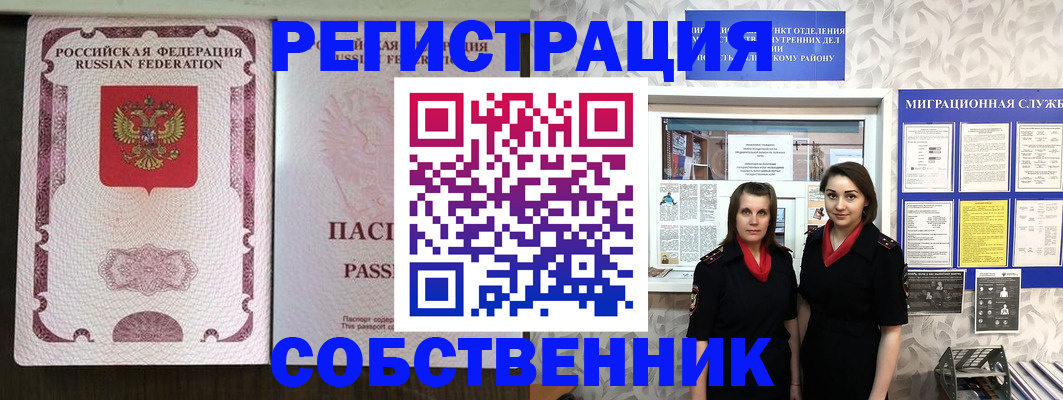 временная регистрация адрес в Новокубанске