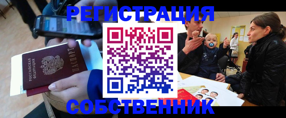 прописка паспорт в Новокубанске