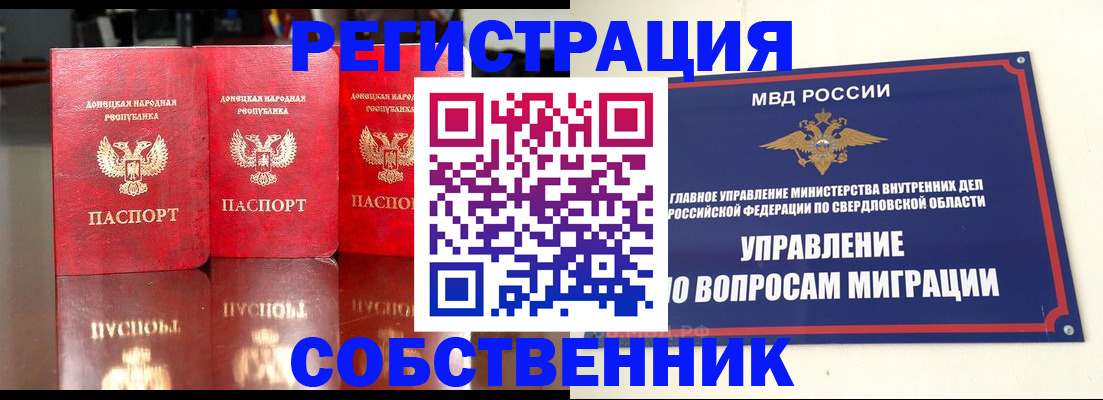 временная регистрация недорого в Новокубанске