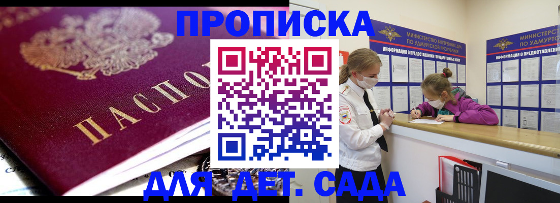 найти адрес прописки в Новокубанске