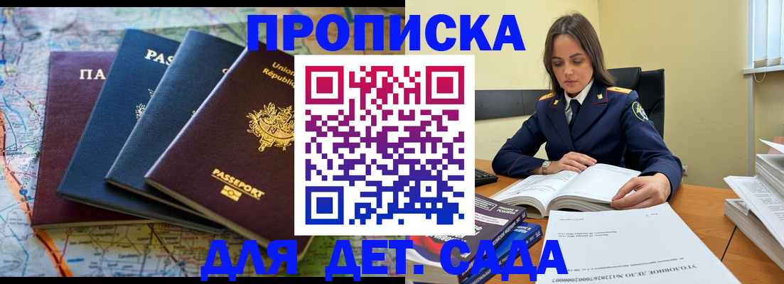прописка для работы в Новокубанске